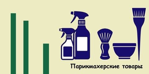 perukarskyy_tovary