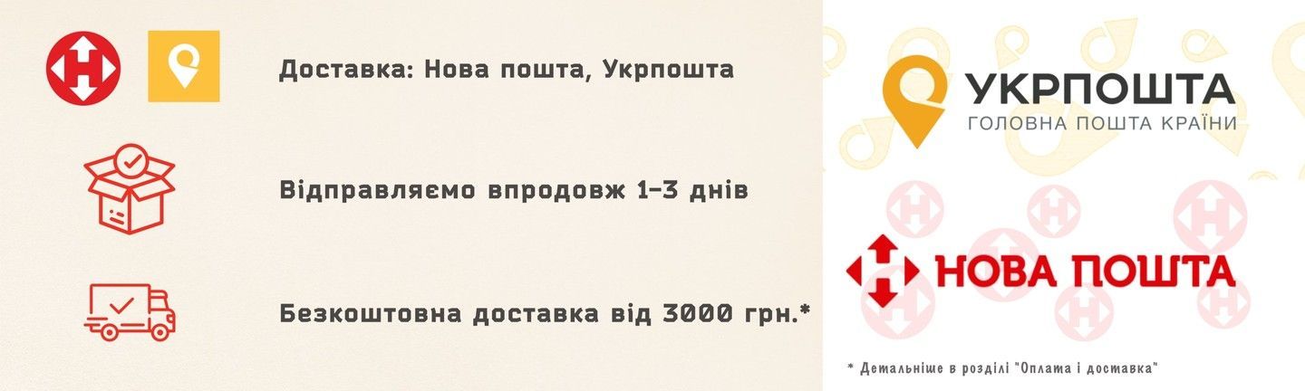 Нижній банер 1440 х 432