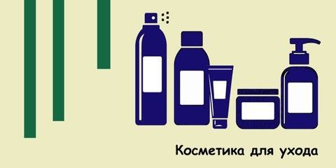 cosm_po_dogljadu